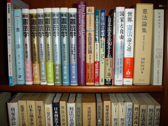 樋口陽一 教授 略歴・著書リスト